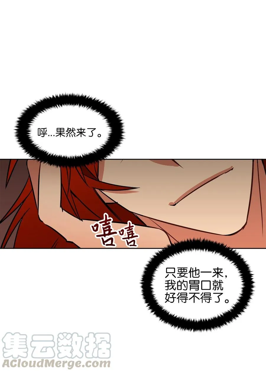 26 誓死护女之战 第5页