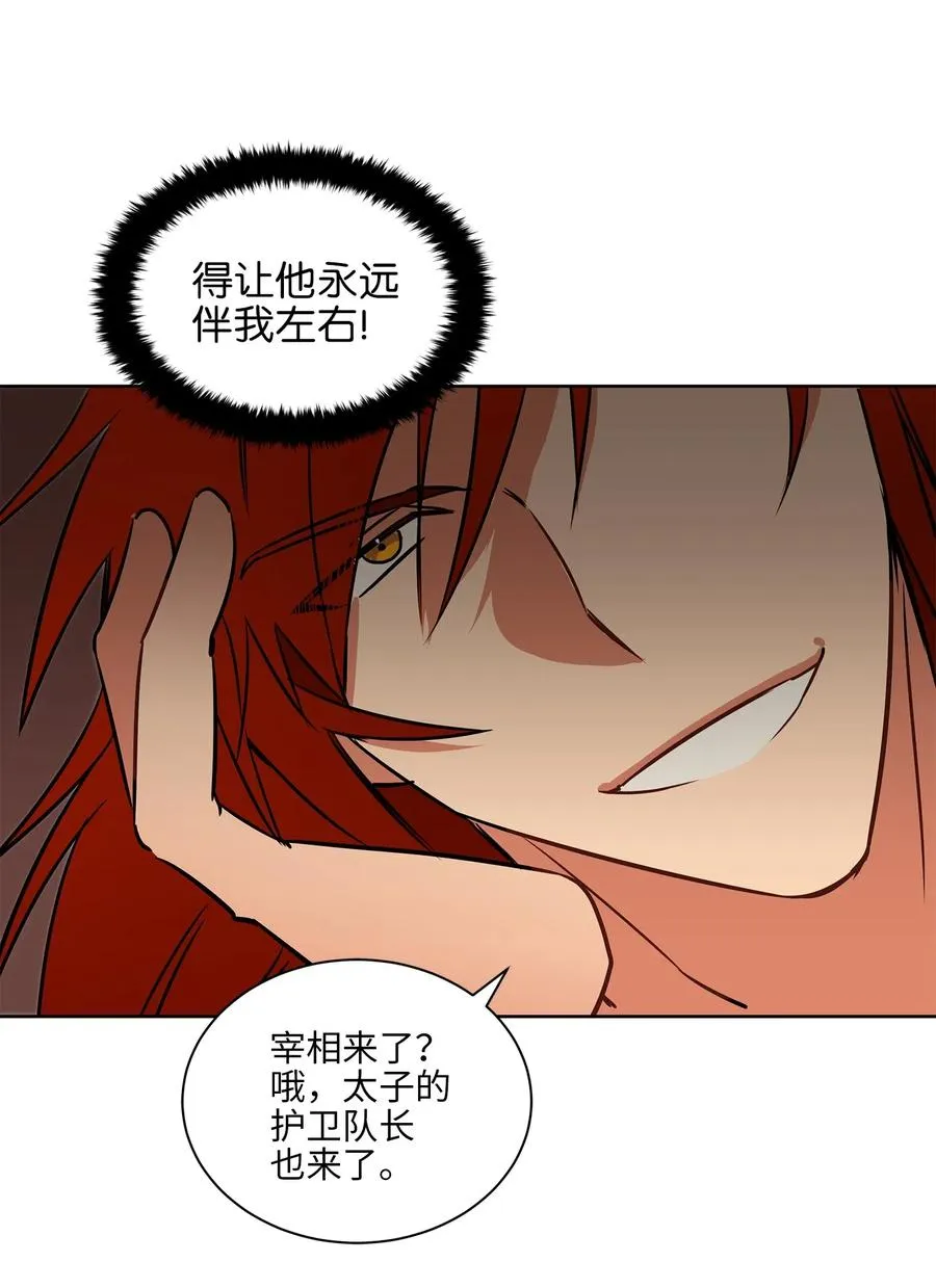 26 誓死护女之战 第6页