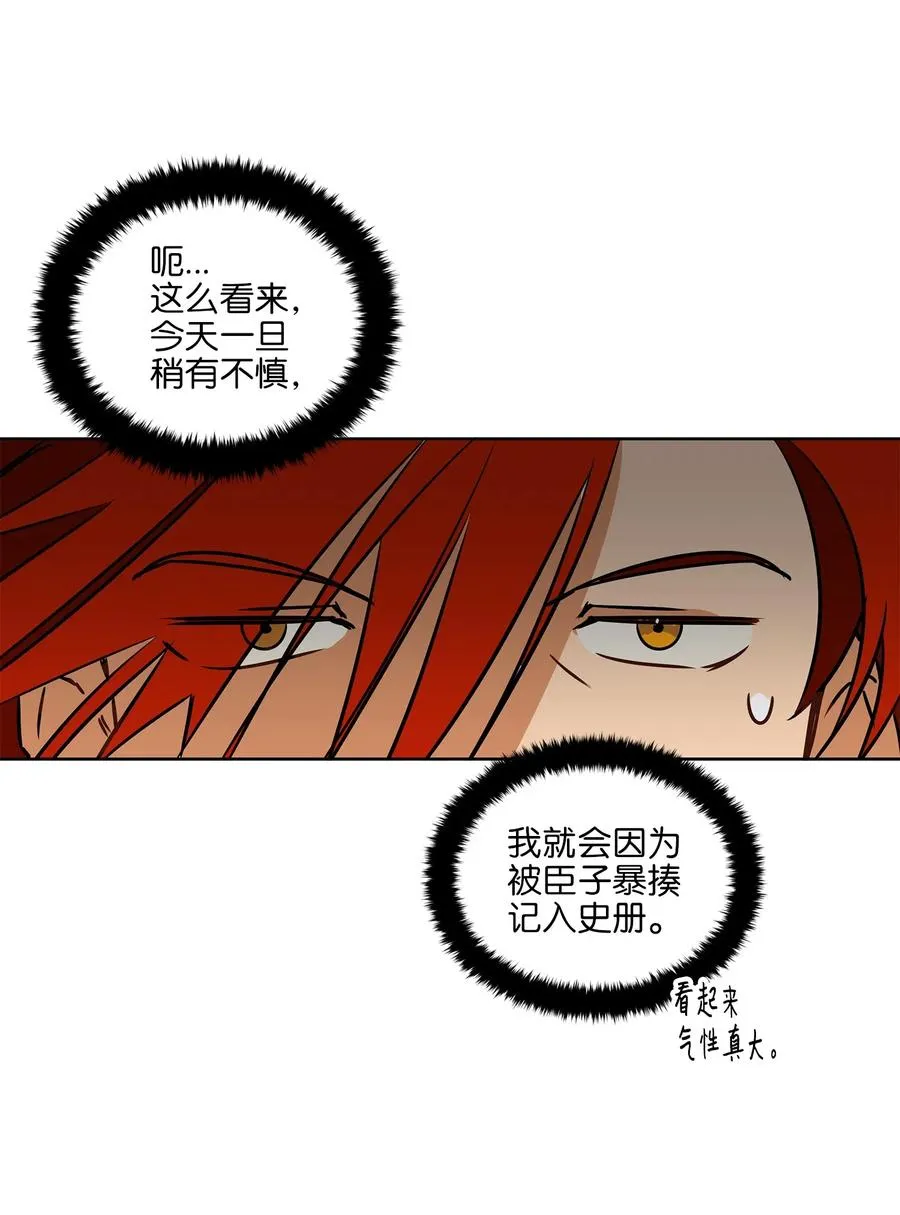 26 誓死护女之战 第18页