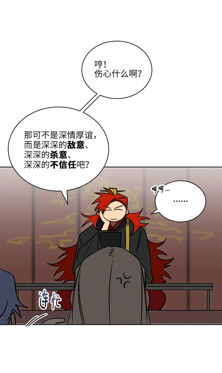 26 誓死护女之战 第24页
