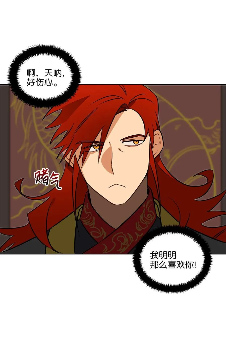26 誓死护女之战 第26页