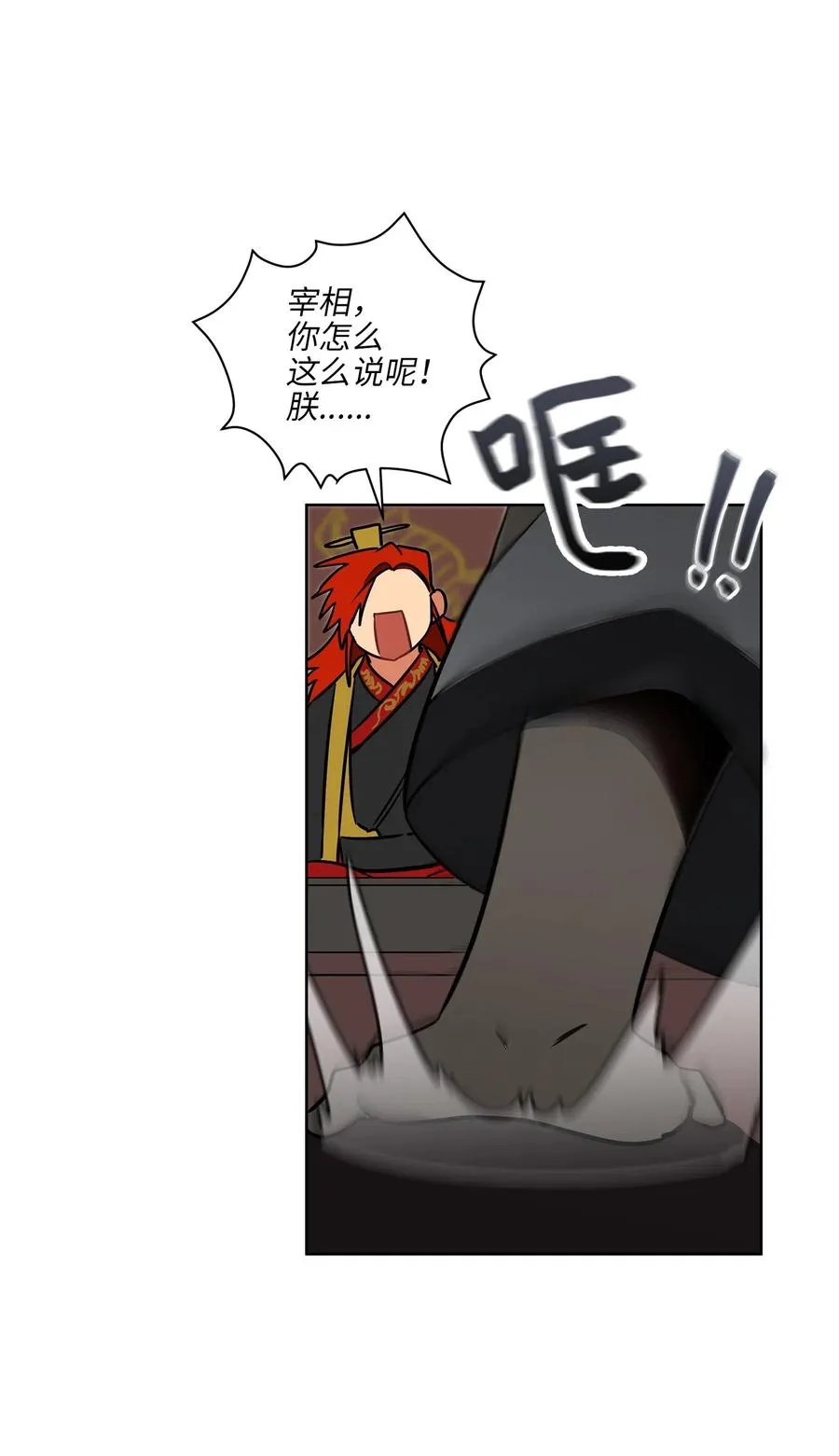 26 誓死护女之战 第27页