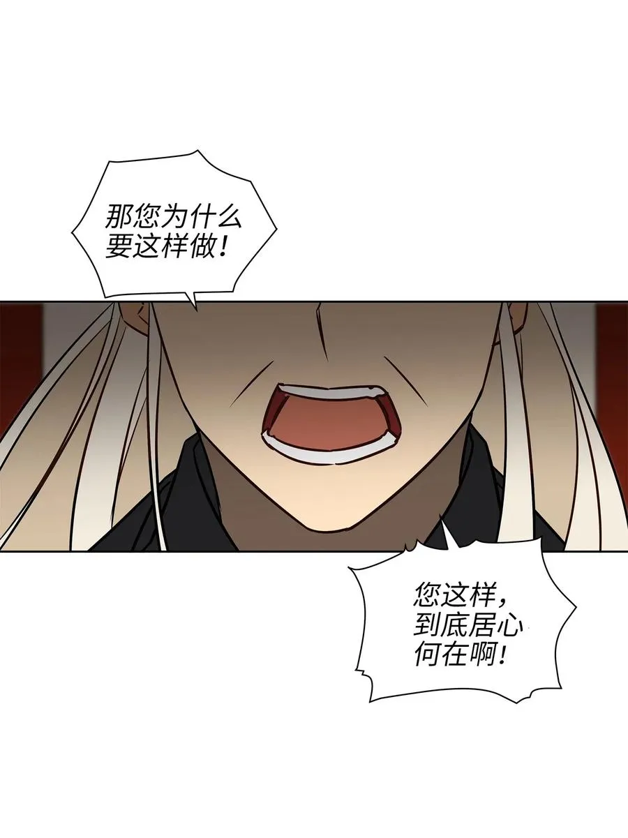 26 誓死护女之战 第28页