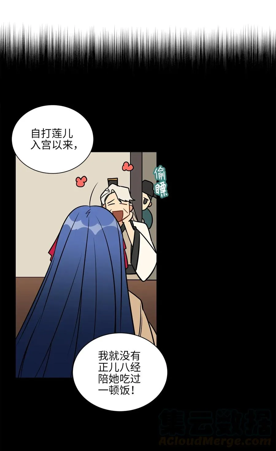 26 誓死护女之战 第29页