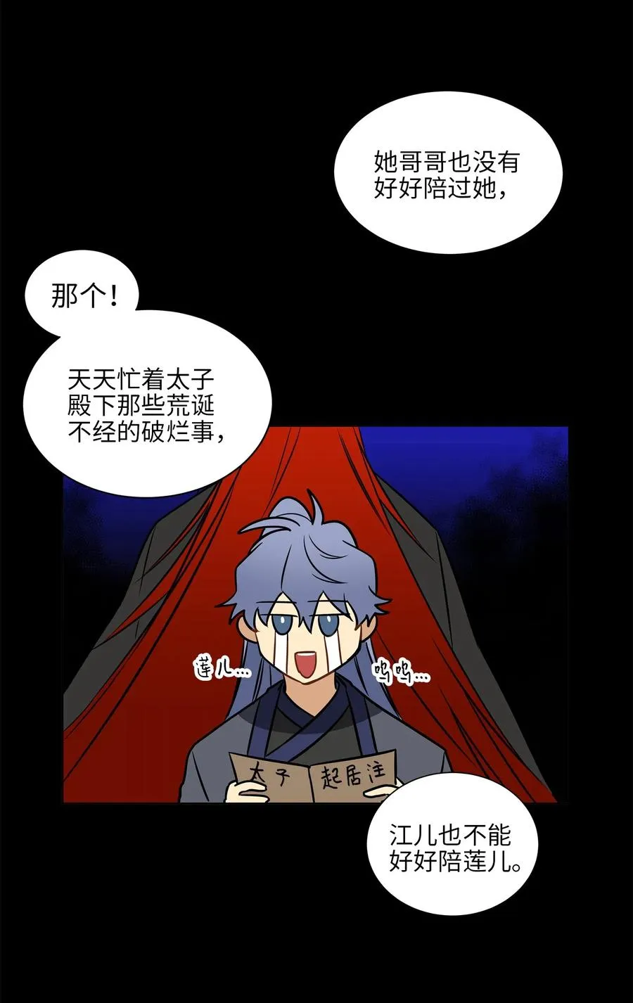 26 誓死护女之战 第30页