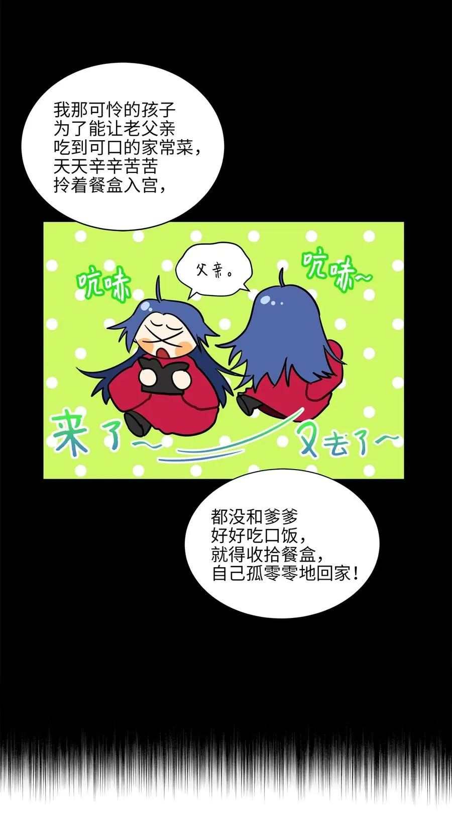 26 誓死护女之战 第31页