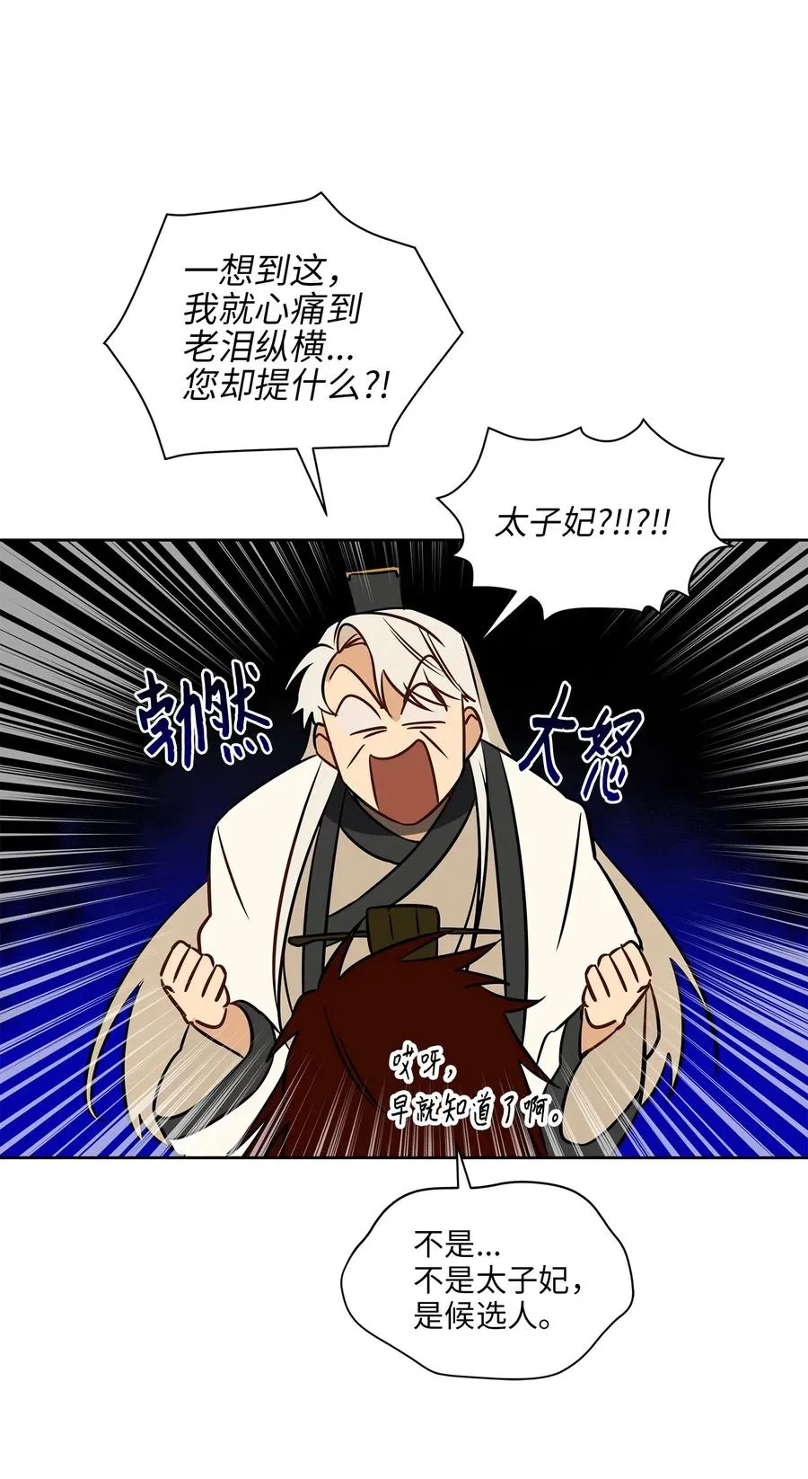 26 誓死护女之战 第32页