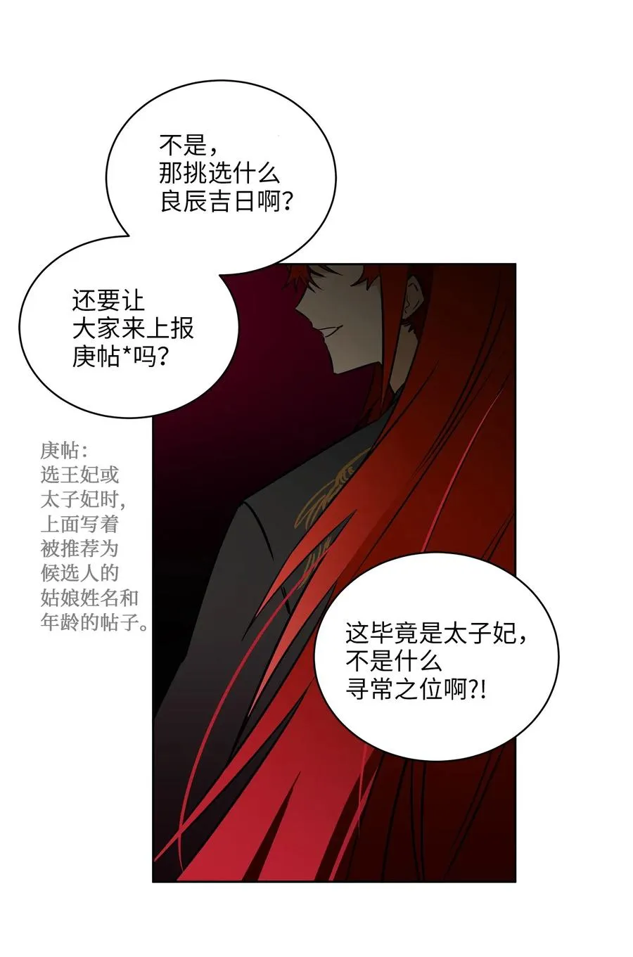 26 誓死护女之战 第34页