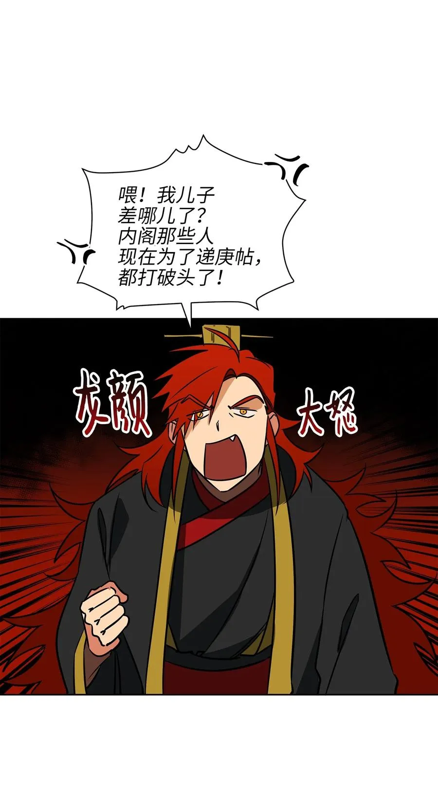 26 誓死护女之战 第36页