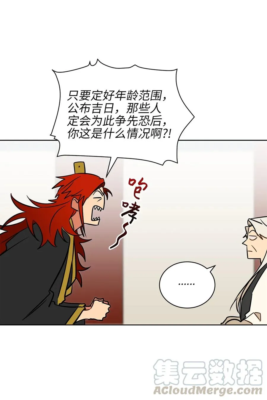 26 誓死护女之战 第37页