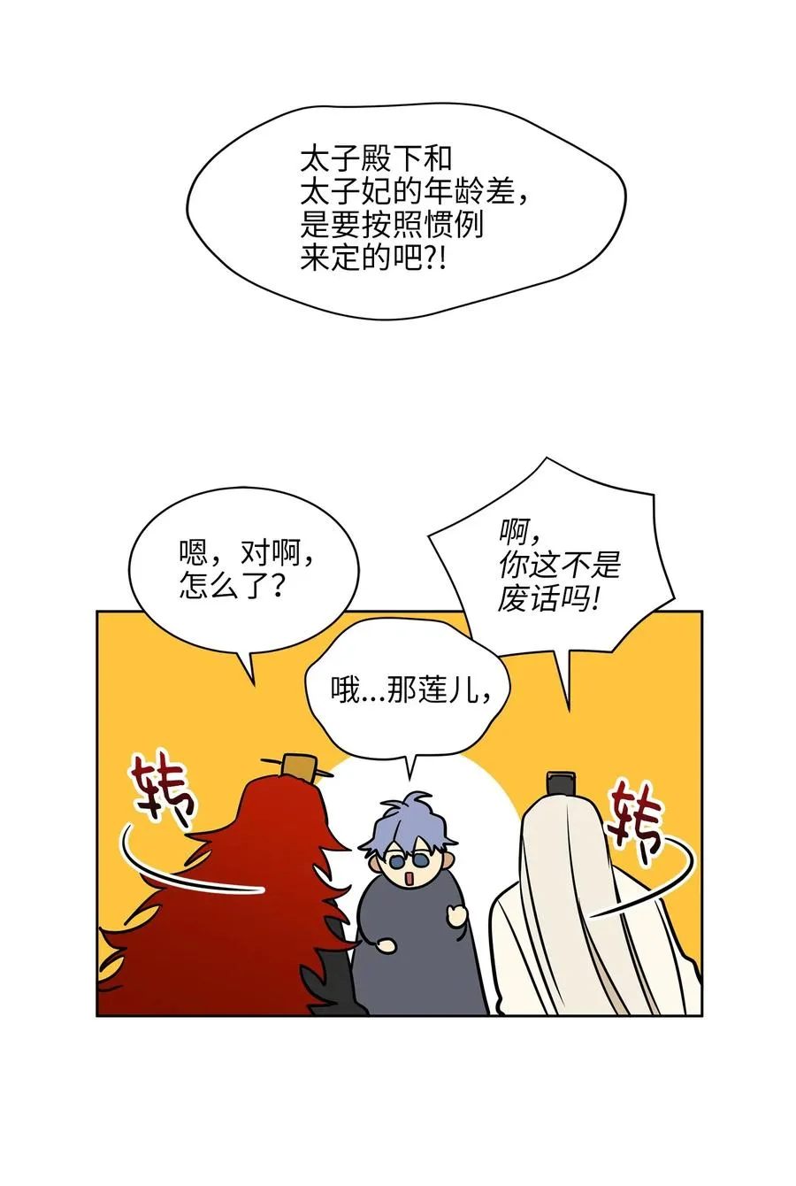 26 誓死护女之战 第44页