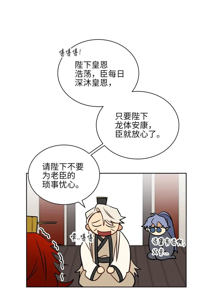 26 誓死护女之战 第50页