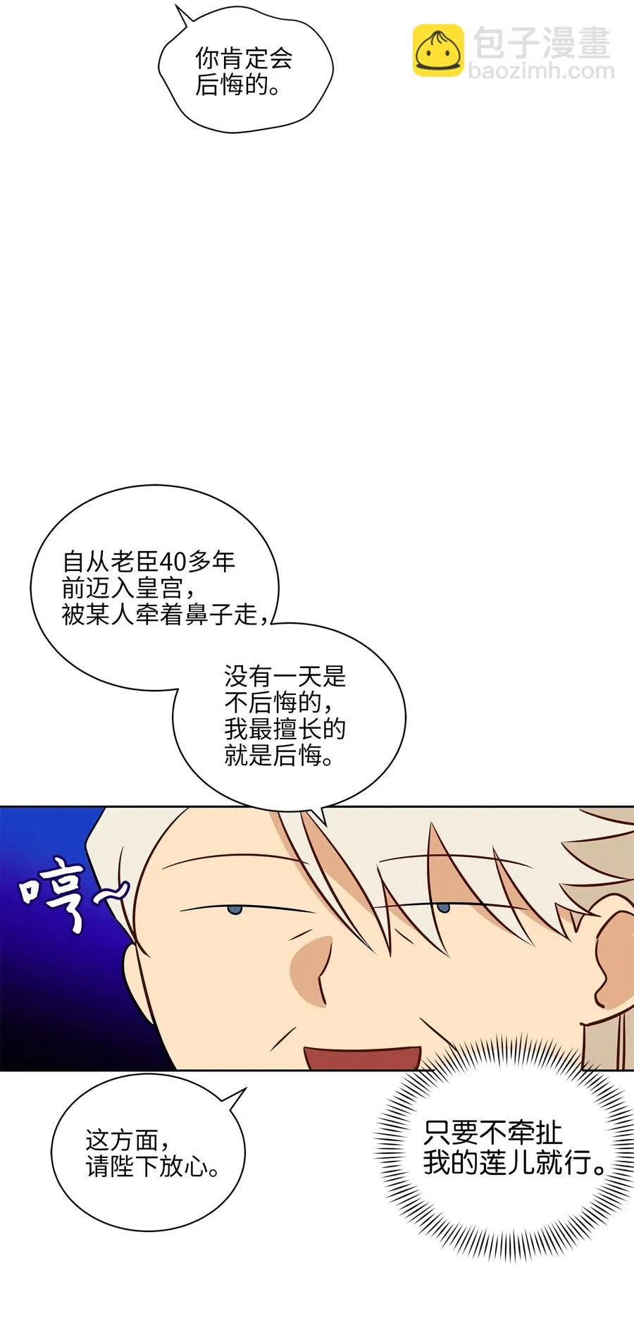 26 誓死护女之战 第51页