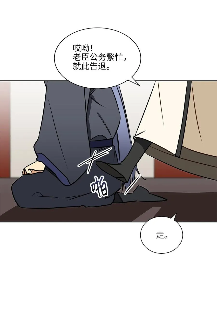 26 誓死护女之战 第54页