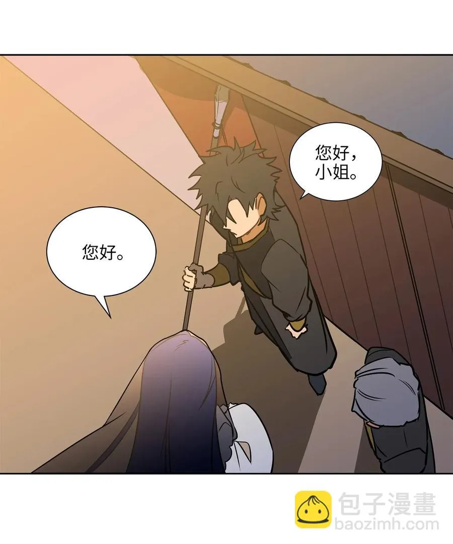 27 驯兽师 第6页