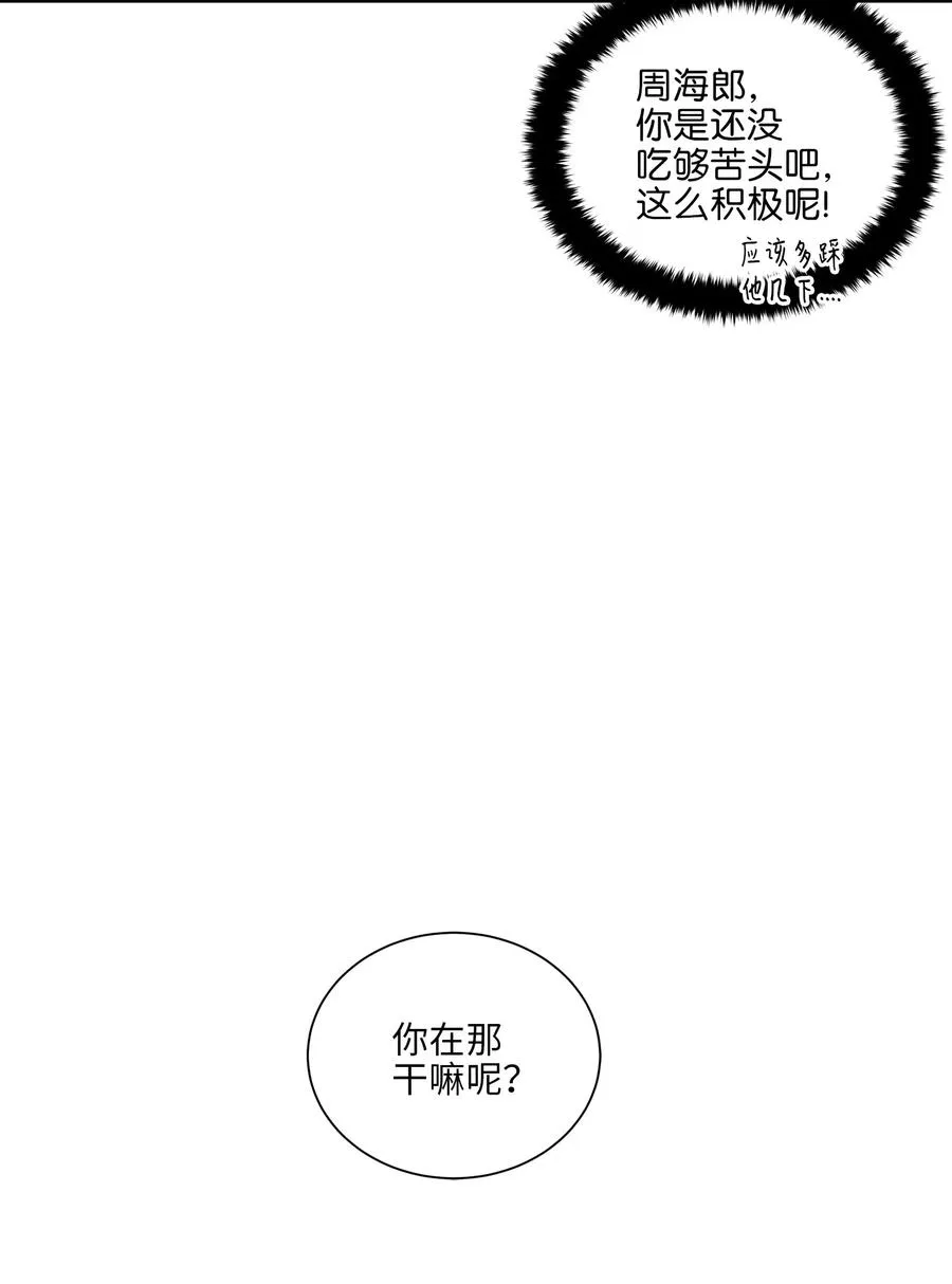 27 驯兽师 第14页