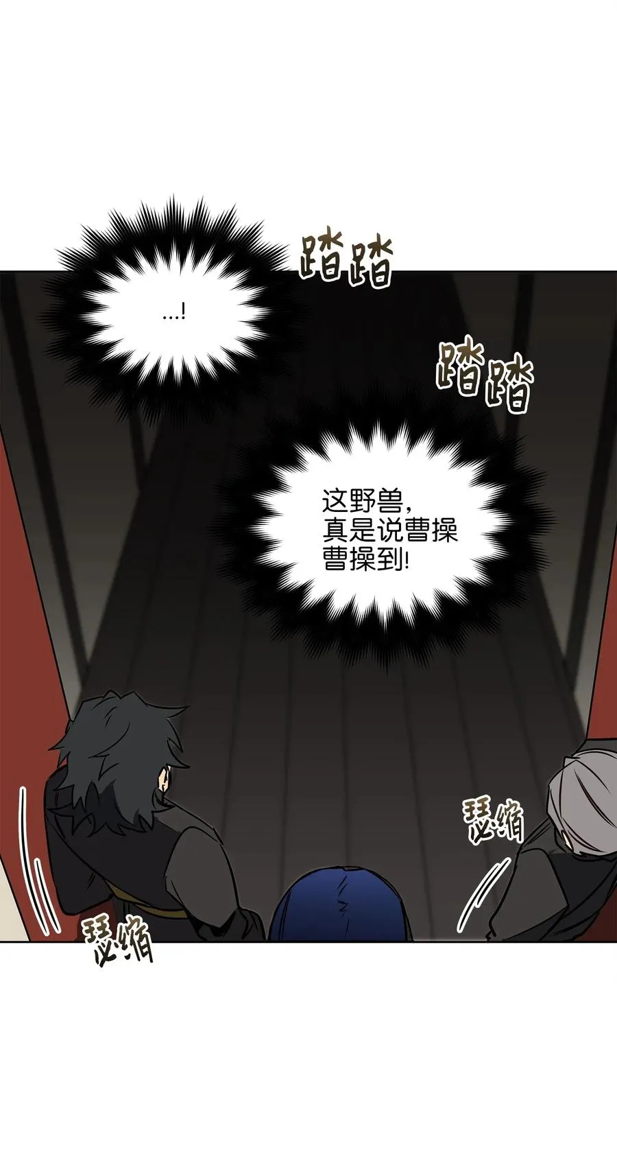 27 驯兽师 第15页