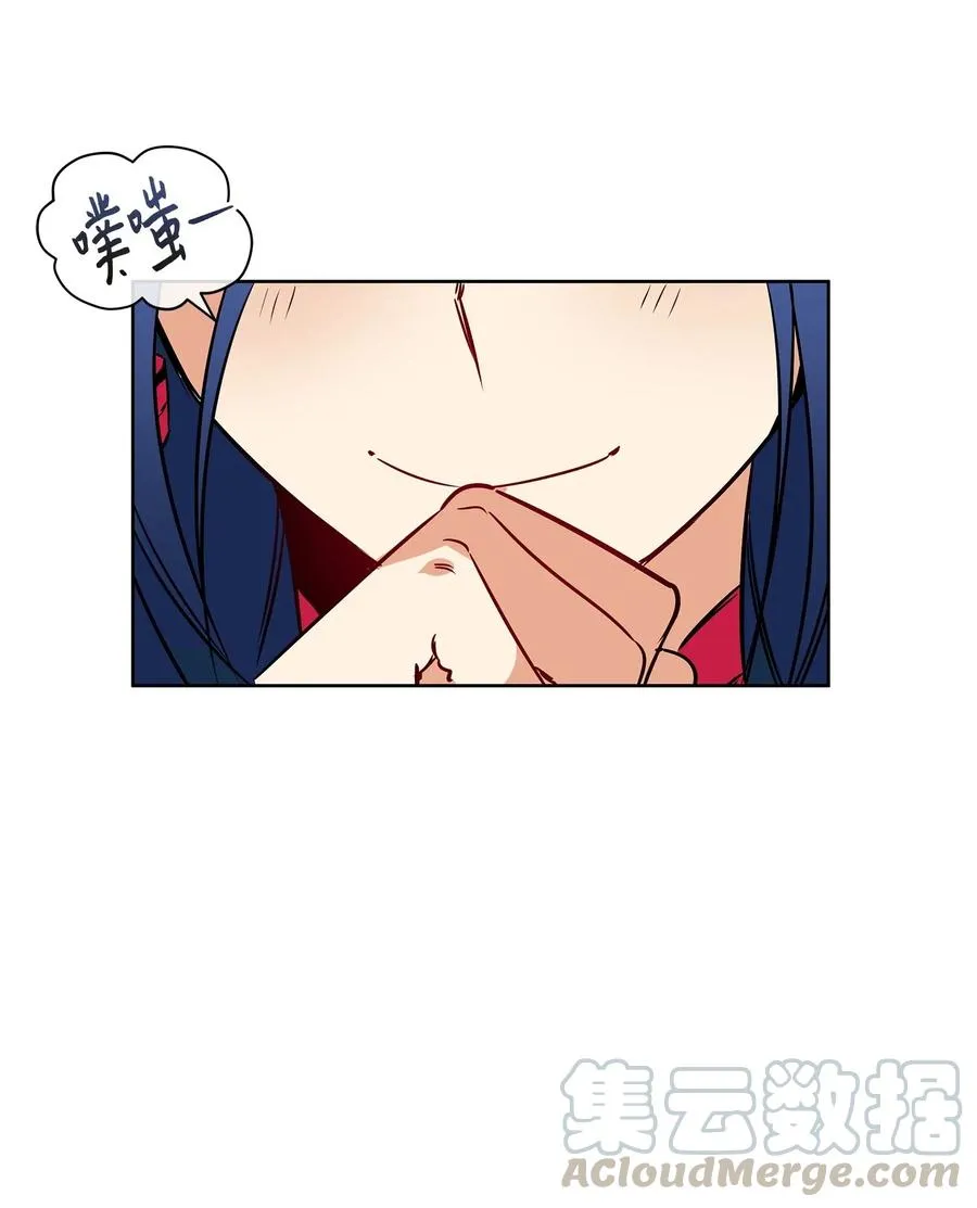 27 驯兽师 第17页