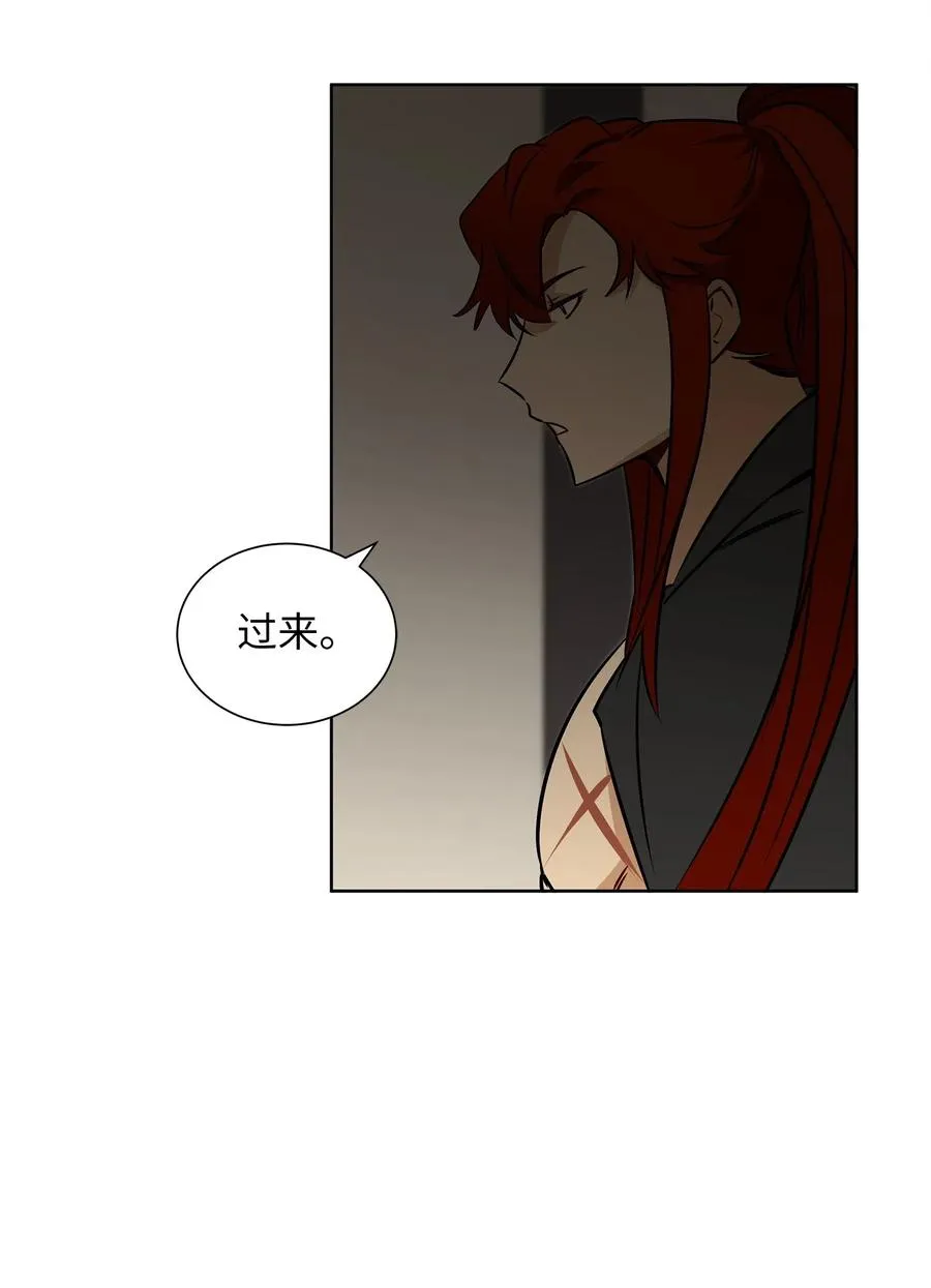 27 驯兽师 第18页