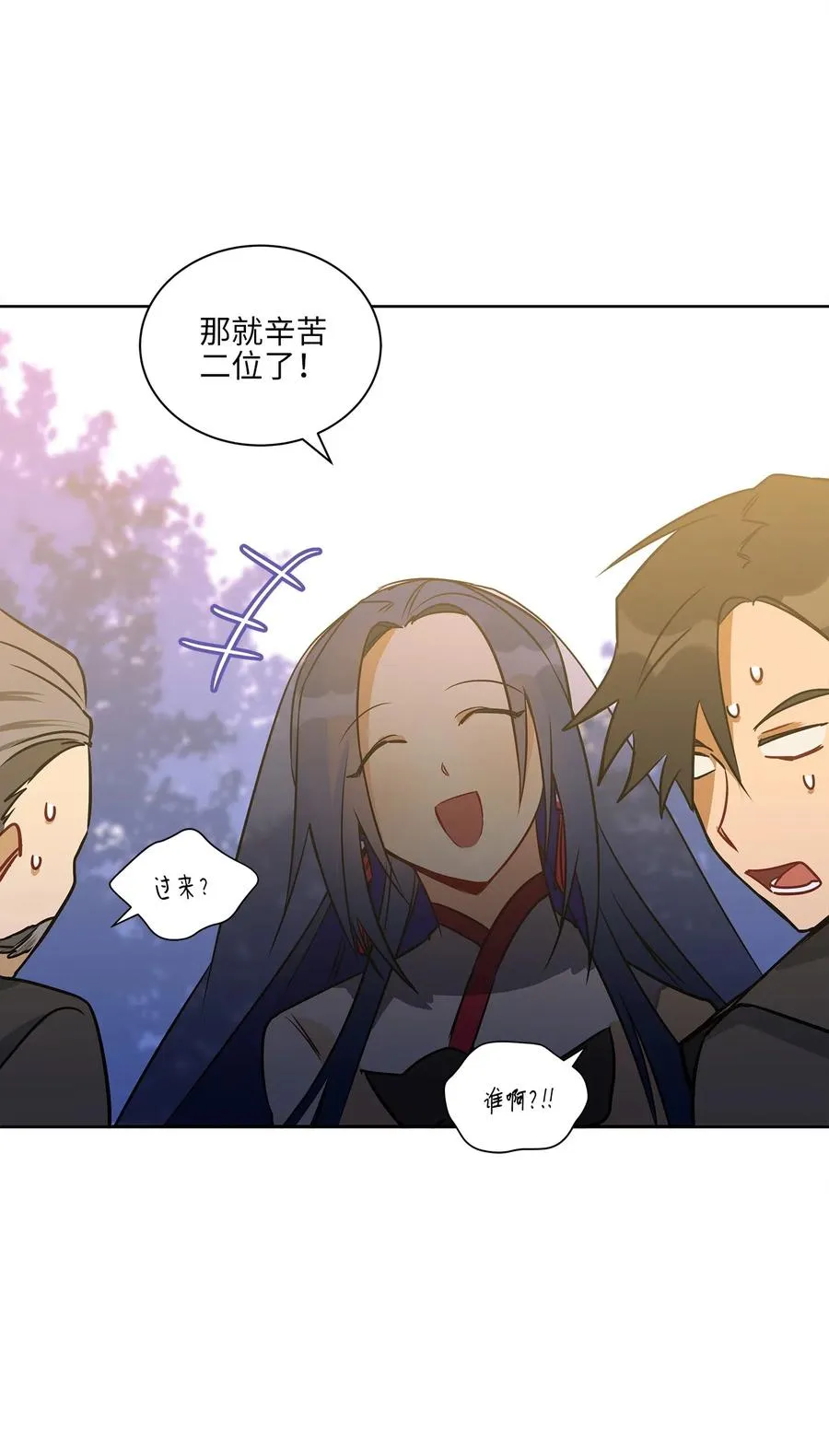 27 驯兽师 第19页
