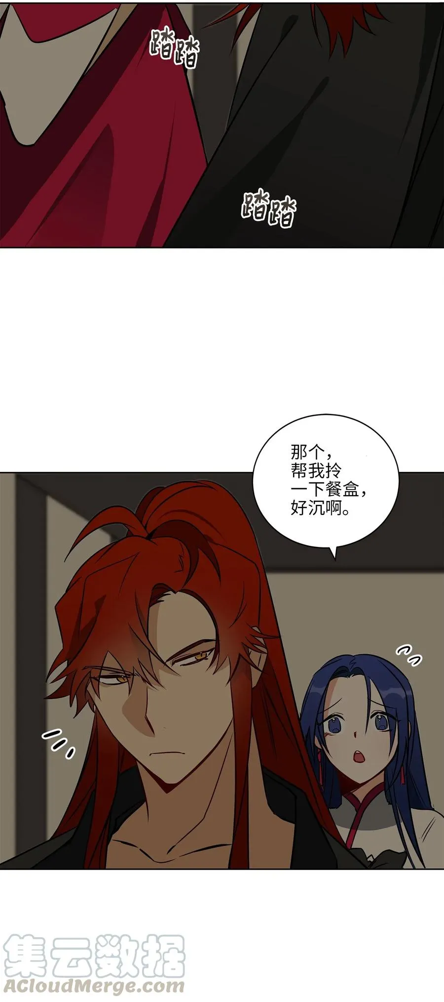 27 驯兽师 第21页