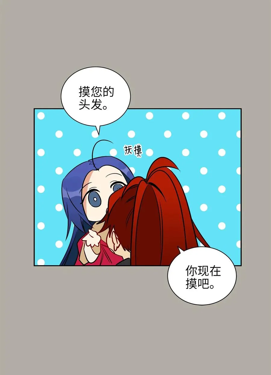 27 驯兽师 第28页