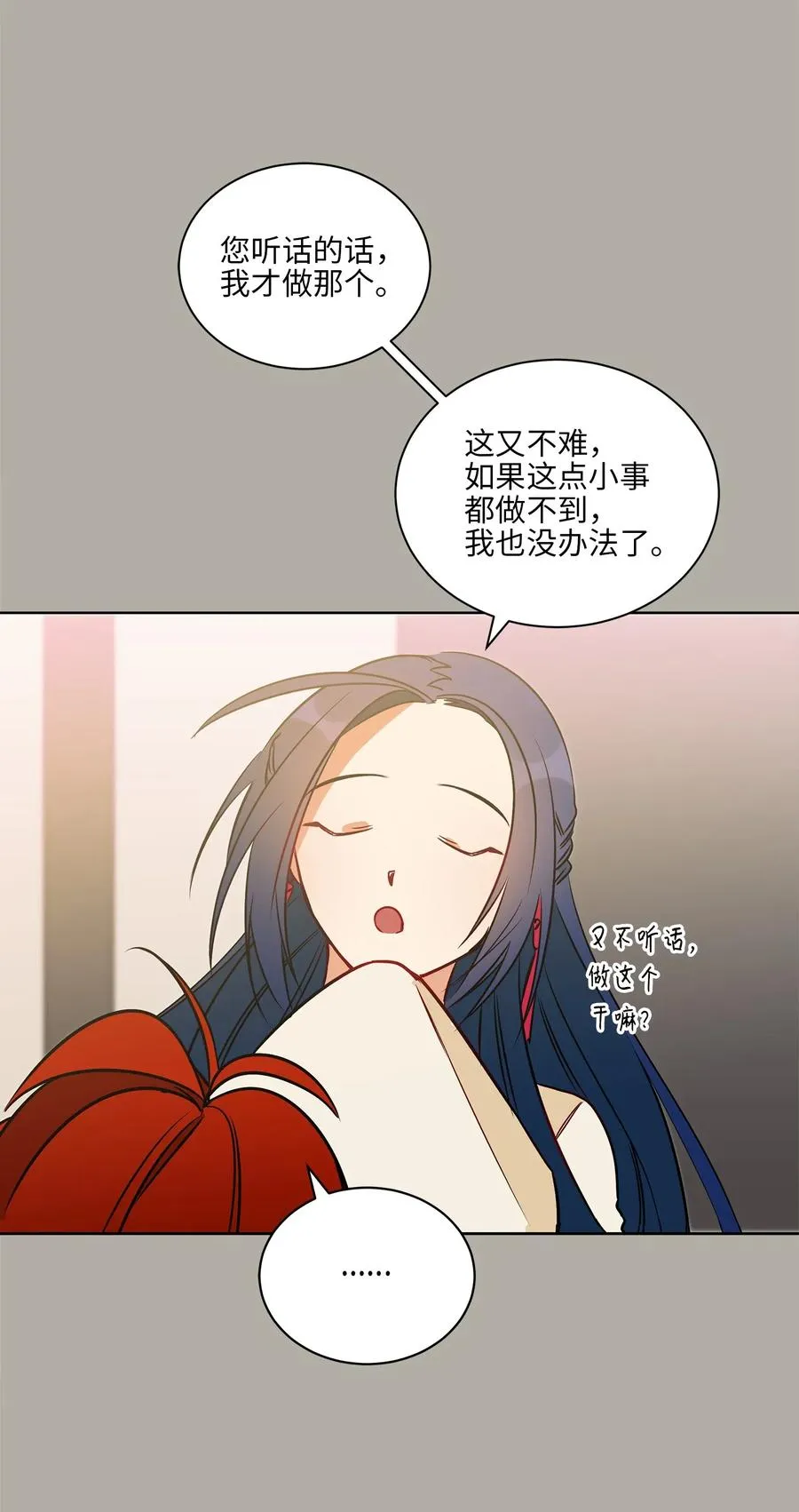 27 驯兽师 第30页