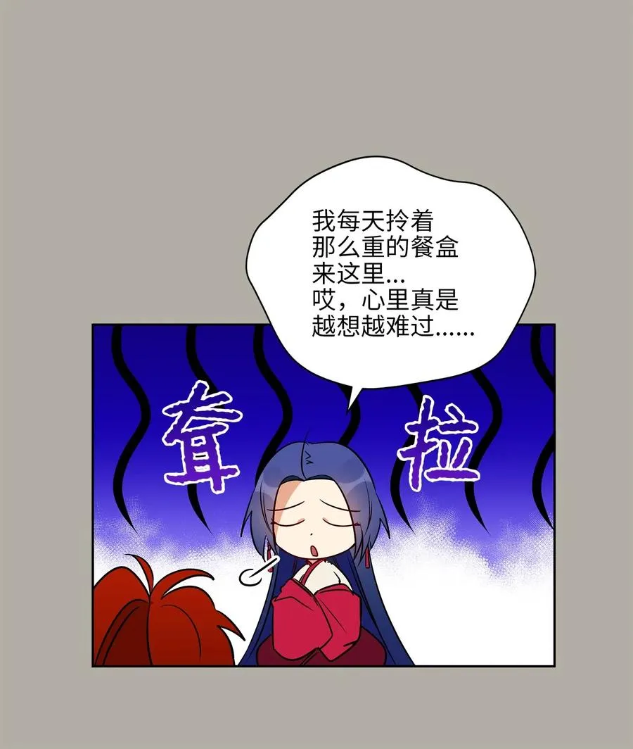 27 驯兽师 第31页