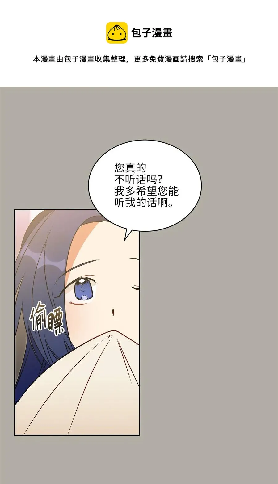 27 驯兽师 第32页