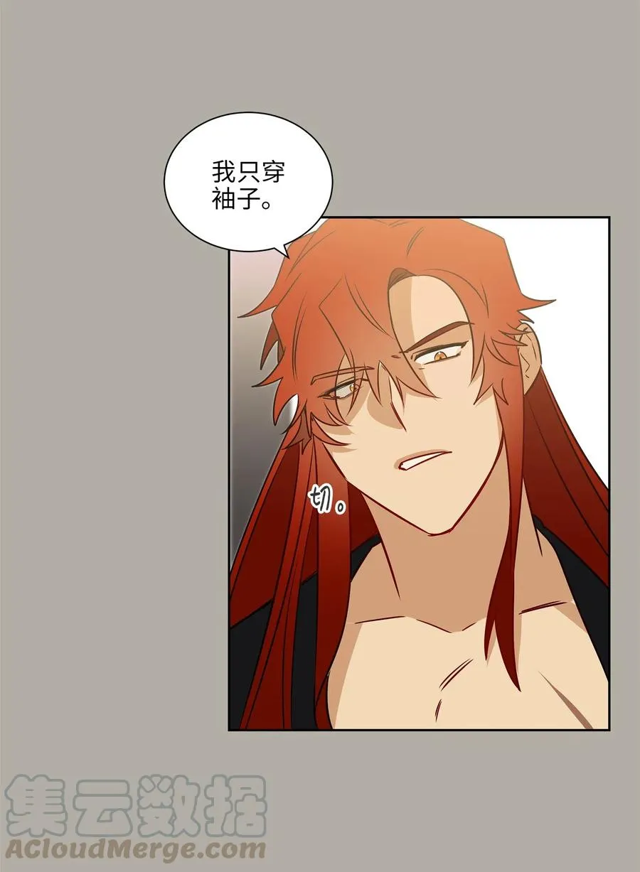 27 驯兽师 第33页
