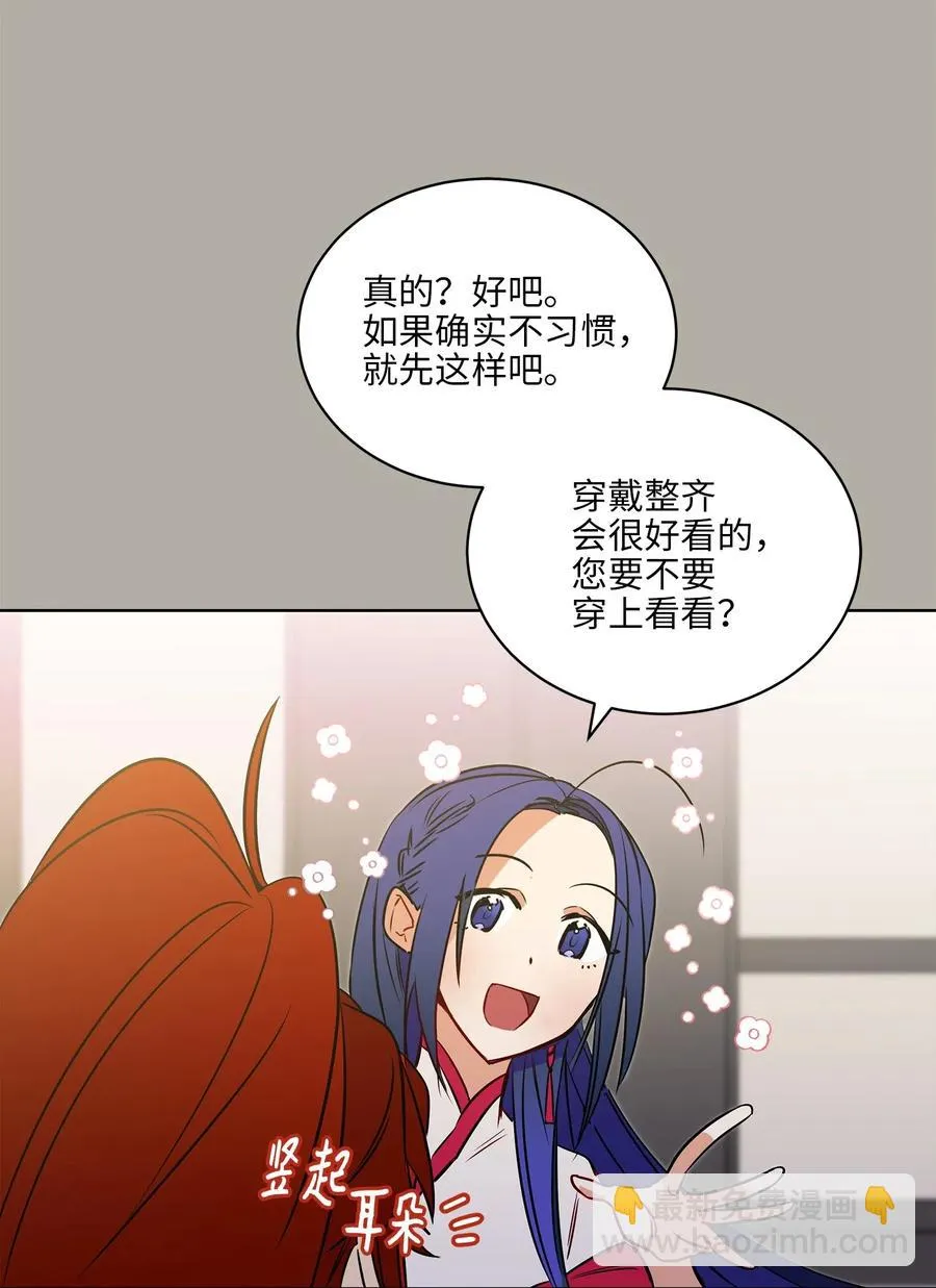 27 驯兽师 第34页