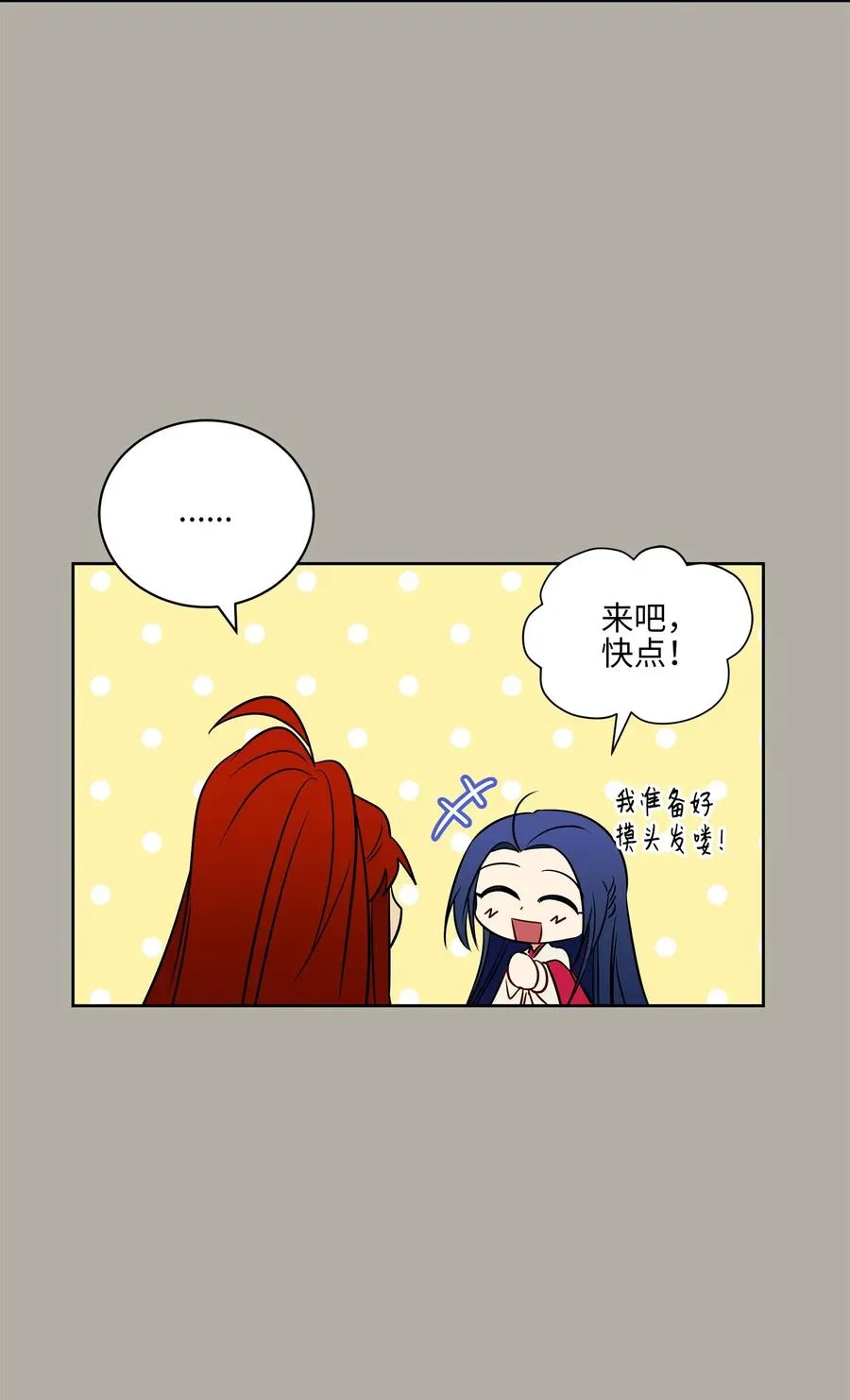 27 驯兽师 第35页