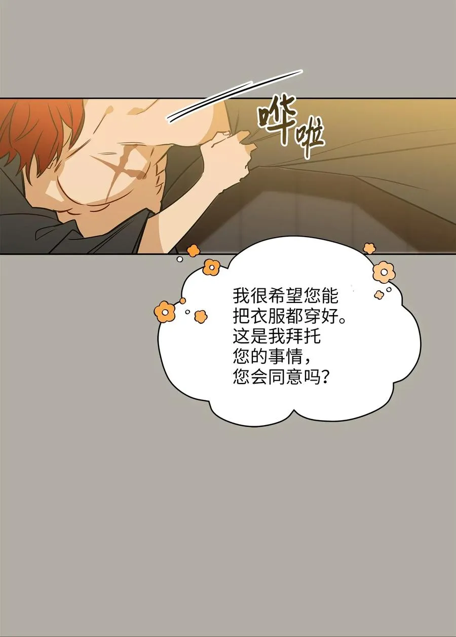 27 驯兽师 第36页
