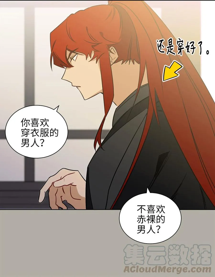 27 驯兽师 第37页