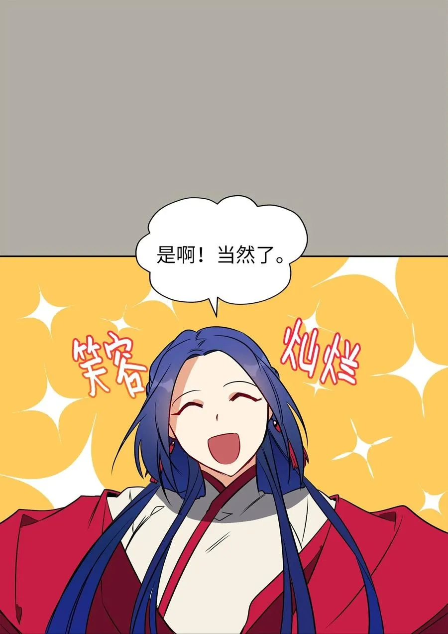 27 驯兽师 第38页