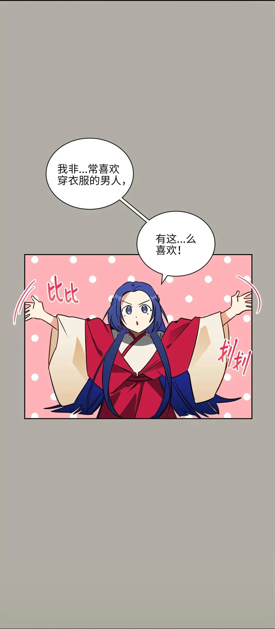 27 驯兽师 第39页