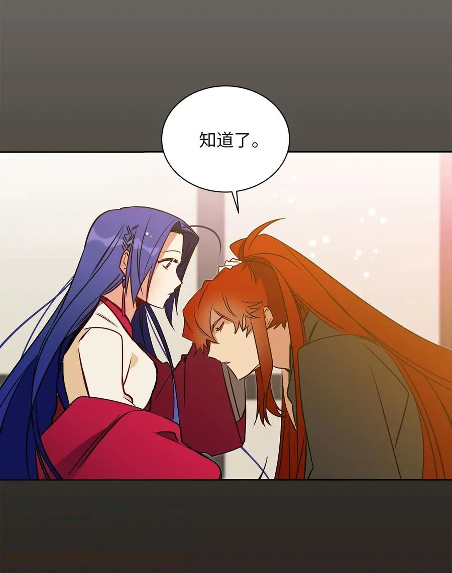 27 驯兽师 第41页