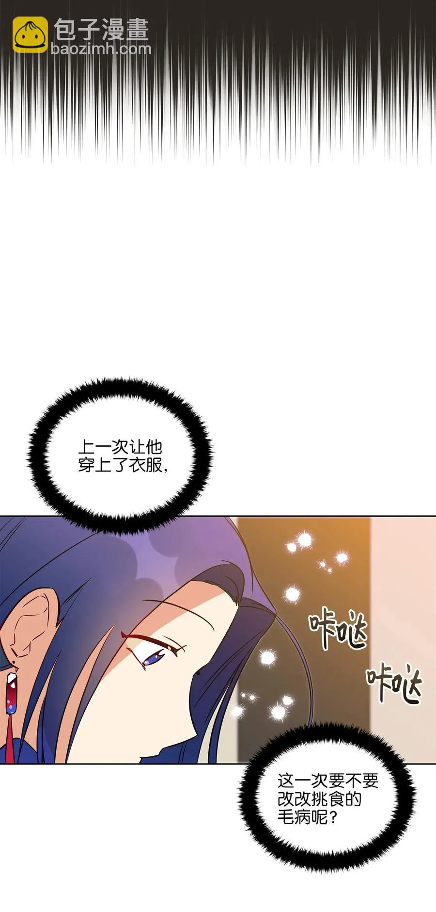 27 驯兽师 第42页