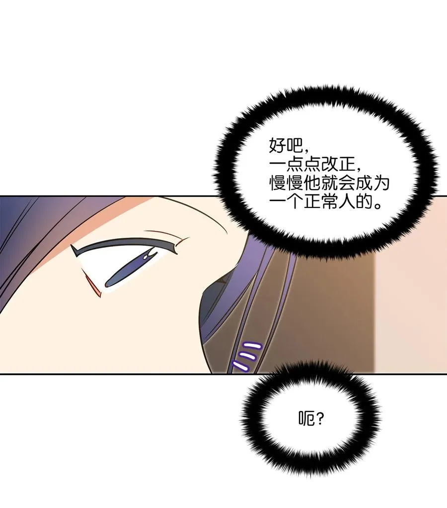27 驯兽师 第43页