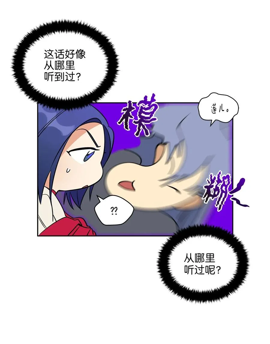 27 驯兽师 第44页