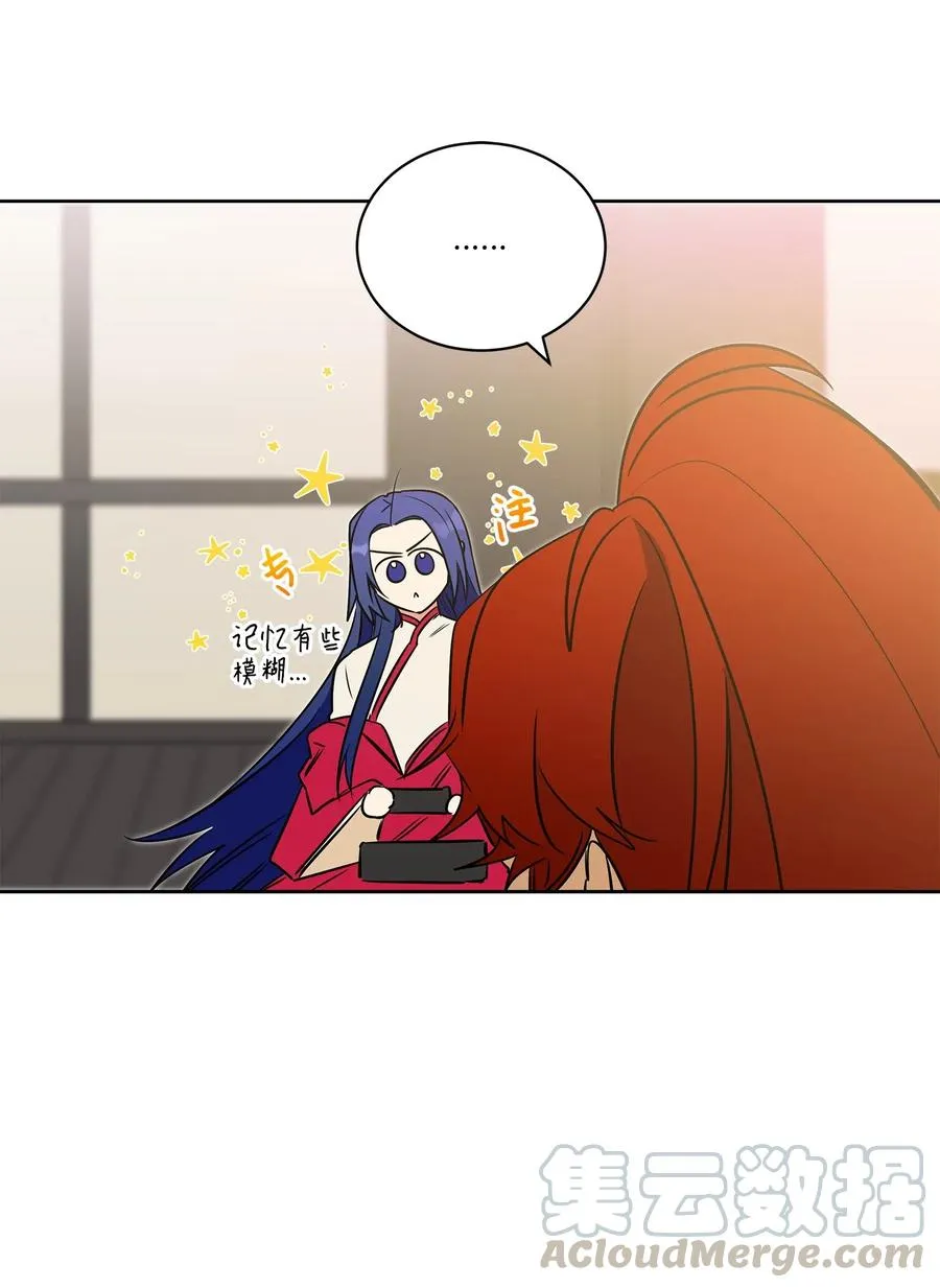 27 驯兽师 第45页