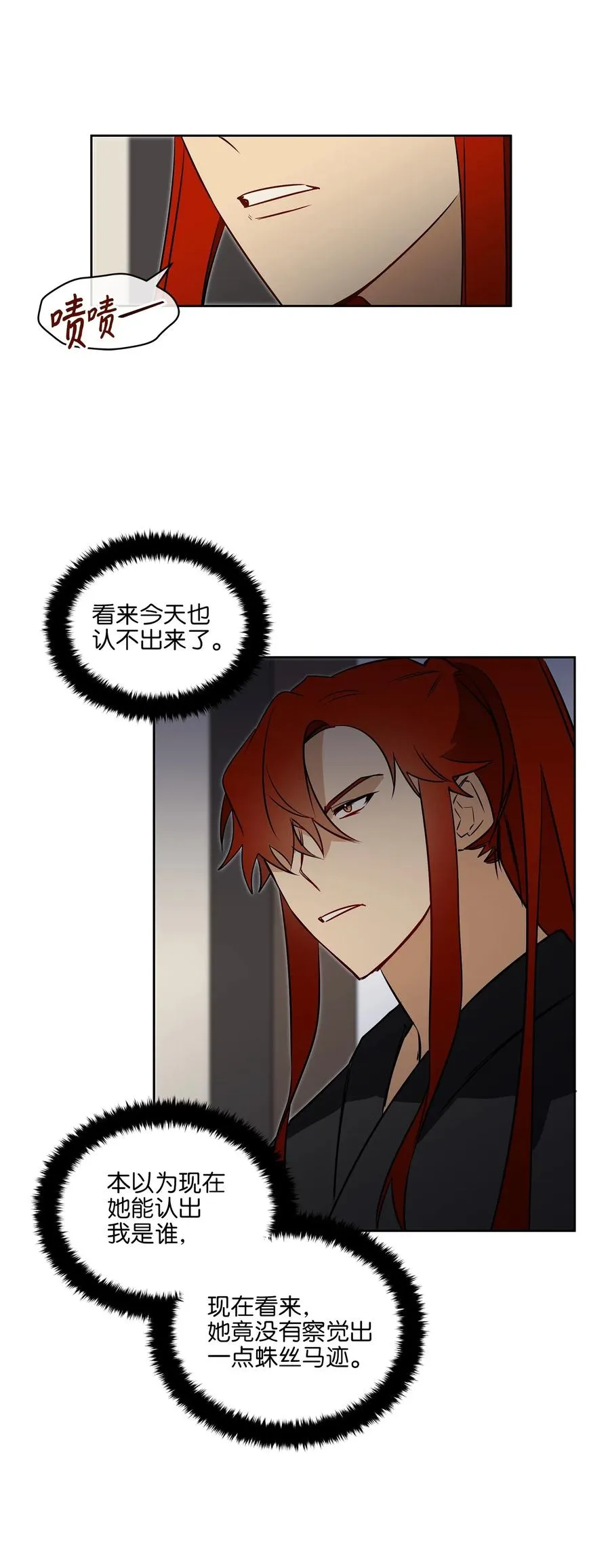 27 驯兽师 第46页