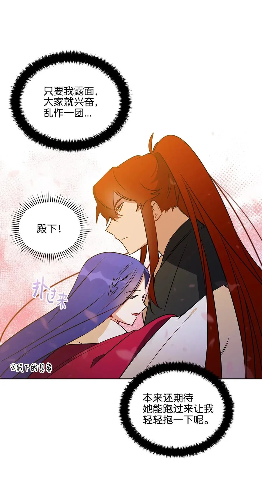 27 驯兽师 第47页