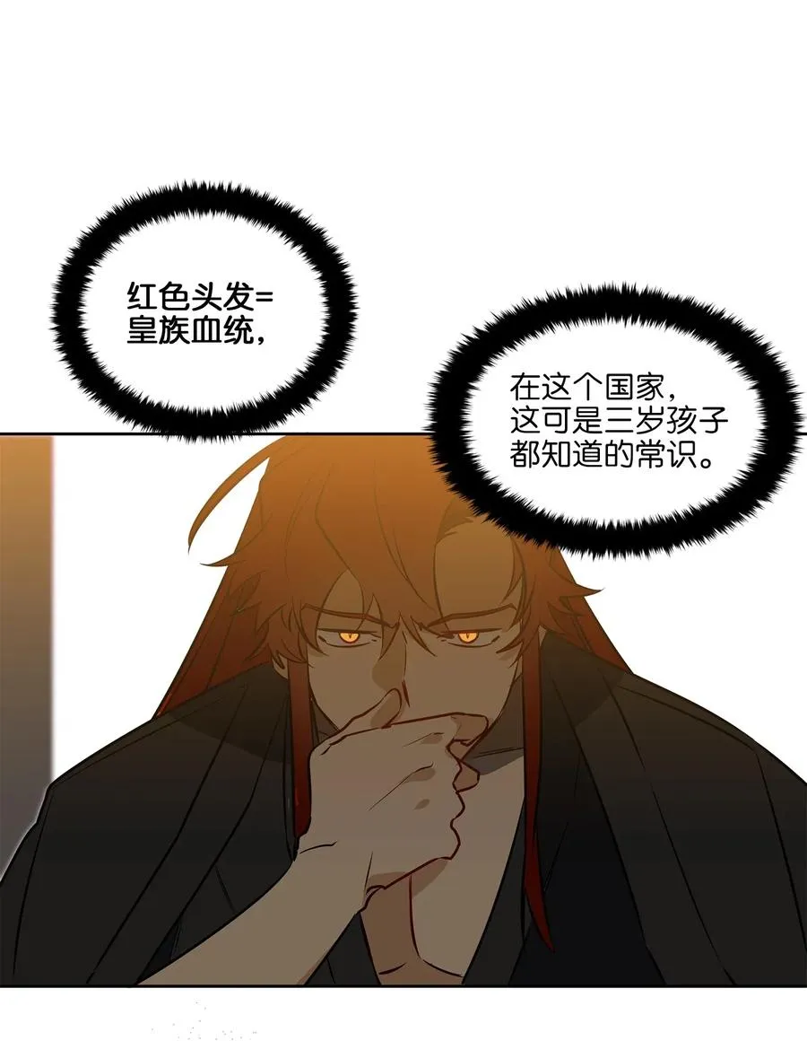 27 驯兽师 第48页