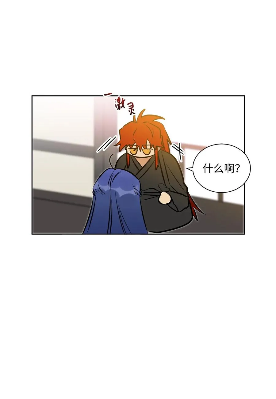 27 驯兽师 第51页