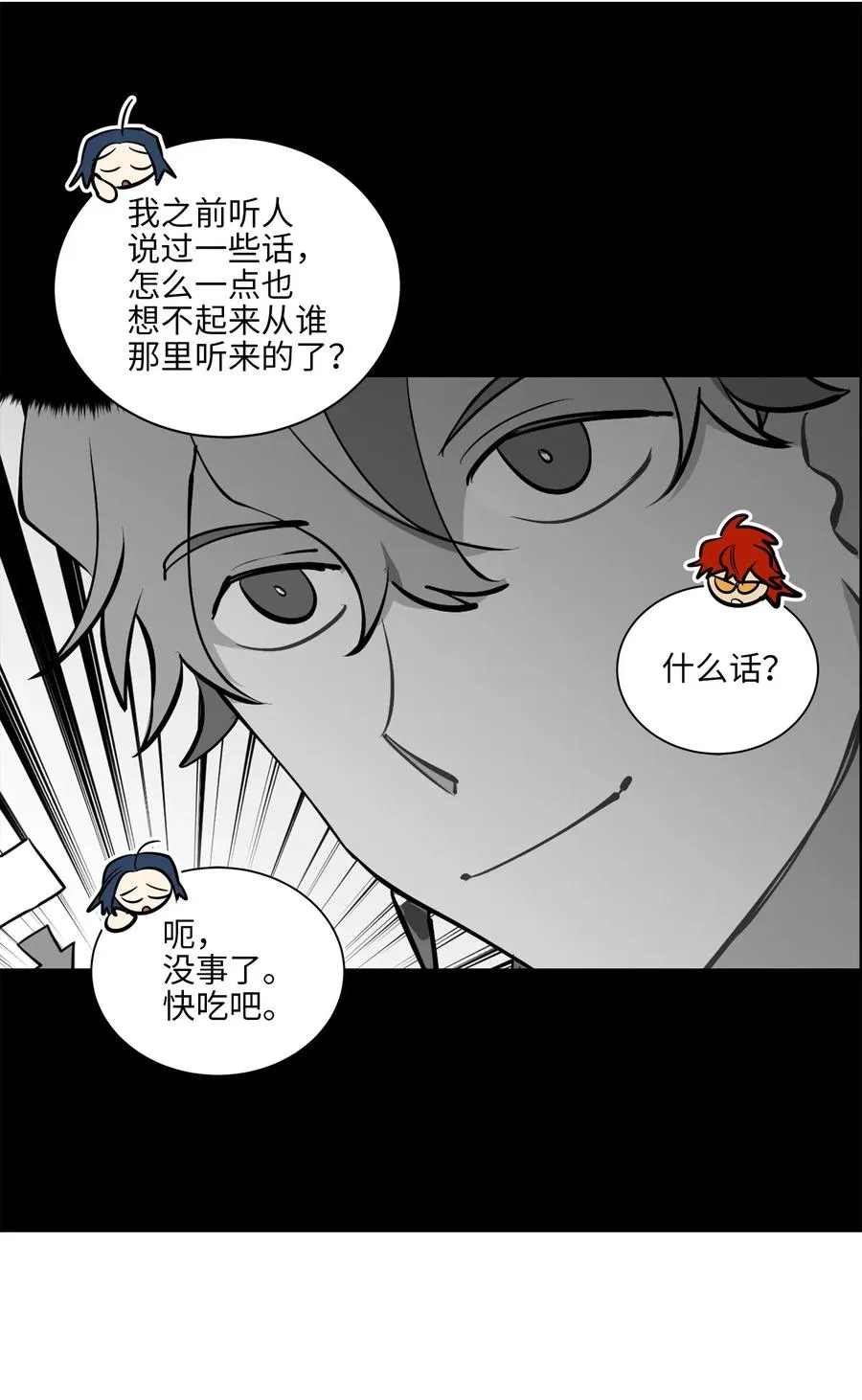 27 驯兽师 第52页