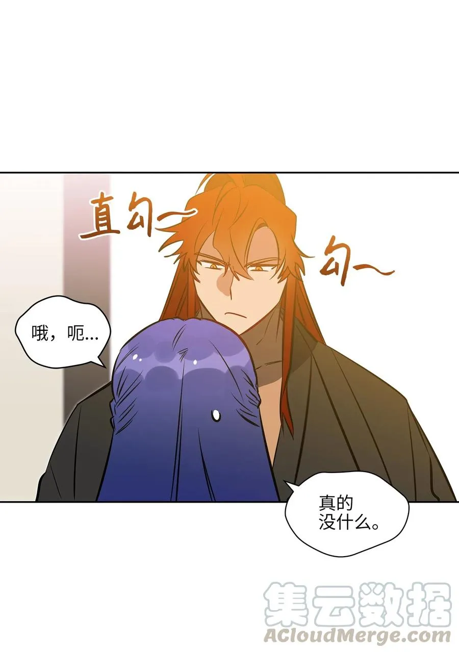 27 驯兽师 第53页