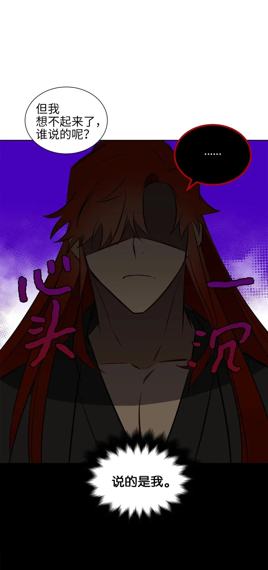 27 驯兽师 第56页