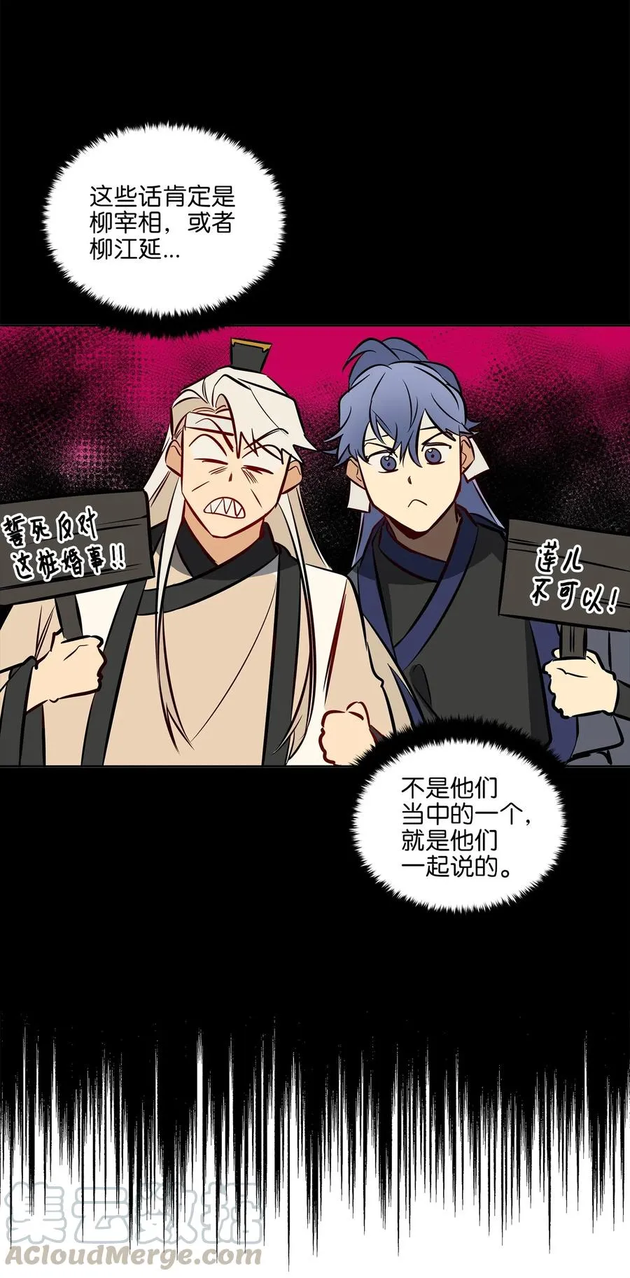 27 驯兽师 第57页