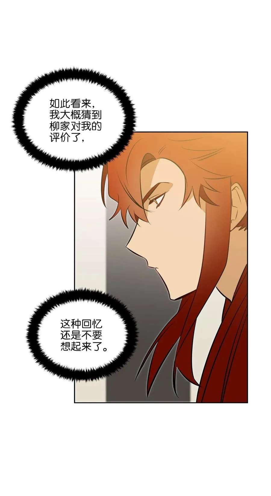 27 驯兽师 第58页